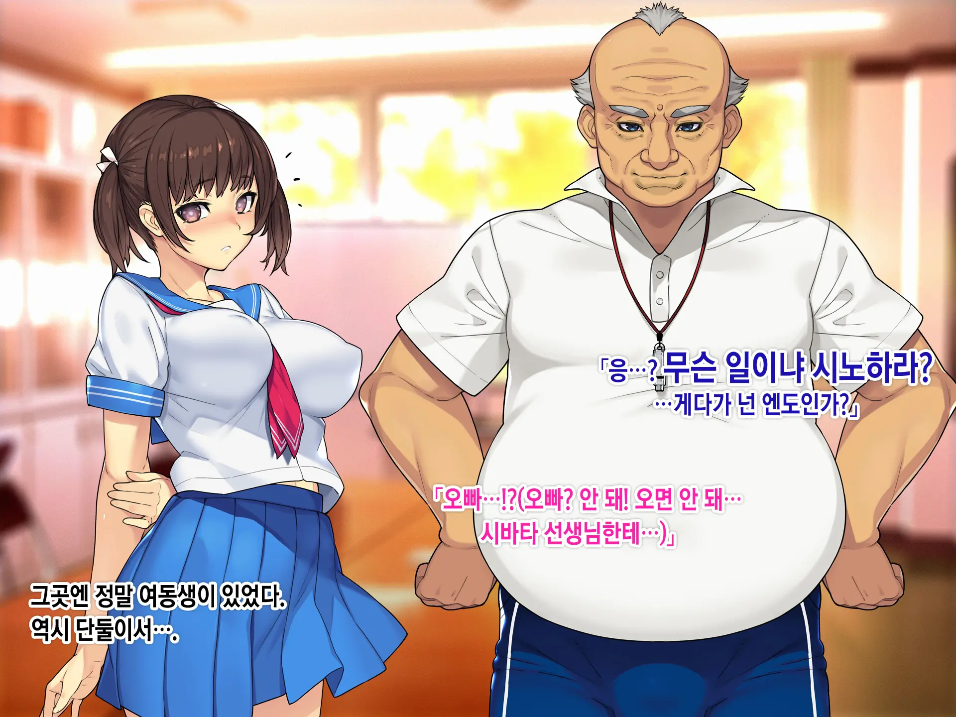 Saimin Netori Himitsu Shidou ~Kyokon No Chuunen Taiiku Kyoushi Ni Netorare Nakadashi Rape Sareta Kanojo~ | 최면네토리비밀지도 ~거근의 중년 체육교사에게 네토라레 질내사정레이프 당한 여자친구~